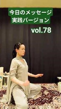 今日のメッセージ実践バージョンvol.78バランスのポーズ #ヨガ #瞑想 #shorts #shortsyoutube #福山ヨガ #森はま子 #福山市 #広島 #岡山 #尾道 #オンラインヨガ