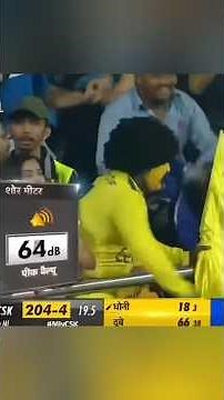 dhoni king sixer guess the team❓#shorts #shortsfeed #viralshort