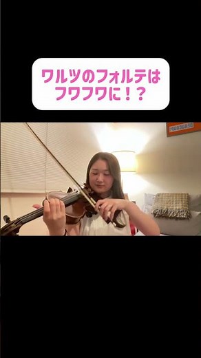[Violin Q&A Stream] Should a Waltz Forte feel "airy"⁉ [Lesson Lounge] #violin #violinist #musicle...