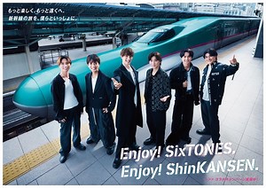 SixTONES、東北新幹線とのコラボ・キャンペーン10月1日よりスタート。新曲“Shine with U”使用した新CM「Enjoy! SixTONES, Enjoy! ShinKANSEN.」篇公開 - TOWER RECORDS ONLINE