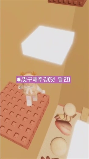 100명공약!#공약#떠라떠라#알고리즘#숏츠#로블럭스#로블록스#로블계#shorts#short#roblox#100#100명#끝까지보기#구독#맞구#합방#크루