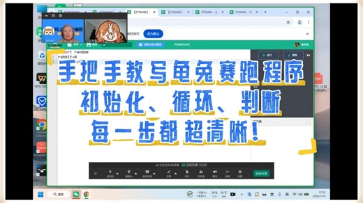 手把手教写龟兔赛跑程序，初始化、循环、判断，每一步都超清晰！