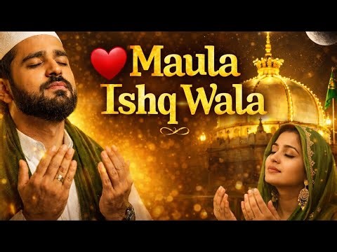 Maula Ishq Wala | Soulful Sufi Qawwali | New Islamic Song 2026