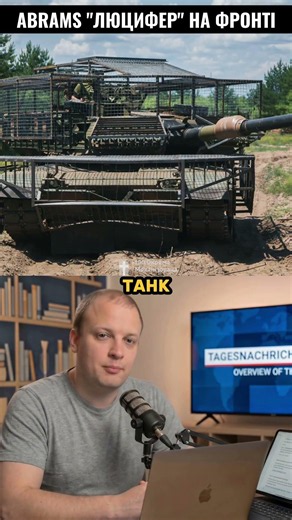 Abrams "Lucifer" of the 160th Brigade: a tank in full anti-drone kit paves the way for the Armed ...