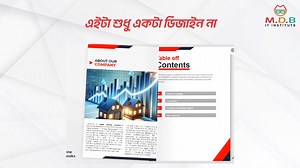 42 reactions | একটি আকর্ষণীয় Company Profile আপনার ব্র্যান্ডকে করে...