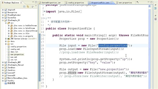 Java Properties详解：配置管理入门[01_03]