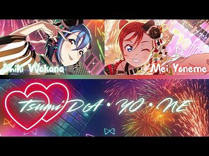 Tsumi DA・YO・NE (罪DA・YO・NE)- 米女 メイ & 若菜 四季- [FULL] (ROM/ENG/KAN) [LYRICS + COLOR CODED] Love Live!