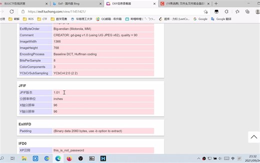 【CTF-misc】爱因斯坦 exif查看 图片中压缩包的提取