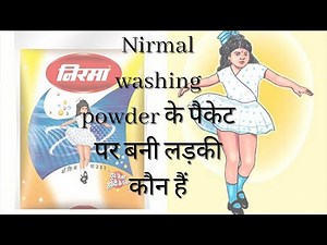 Nirma washing powder के पैकेट पर बनी लड़की कौन है? 🤔🤔 ||K2__Knowledge||