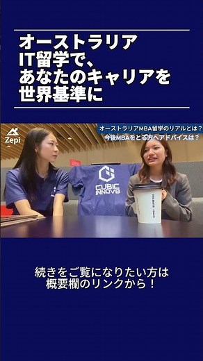 MBA留学のリアル：オーストラリア Victoria Universityを選んだ理由と人生ストーリー【留学体験談】
