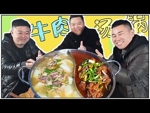 2.5kg beef, eldest brother makes "beef soup pot", and 1.5kg eel, cool!