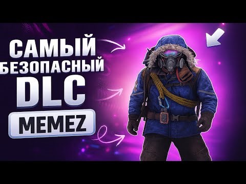 КОНТРОЛИРУЮ ВСЮ ЗИМУ С ЧИТОМ В РАСТ | RUST | ft. memez