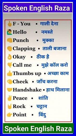 Basic English Vs Native English|| smart English speaking|| spoken english daily most important words