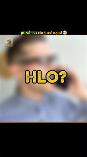 "Why do we say 'Hello' on the phone?🤯||#facts #shorts