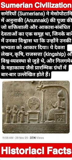 Historical Facts about The Sumerian Civilization