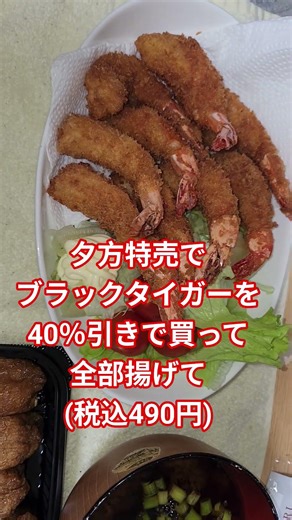エビフライ#エビフライ#手作り