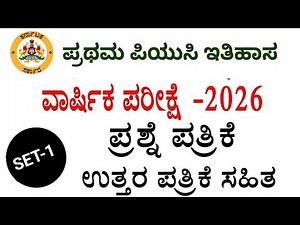1st puc History annual exam question paper with answers 2026