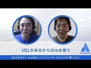 Atlassianトーク｜Jira 便利なJQL