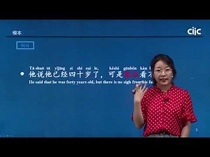 Chinese Keywords [gēn běn] 根本 | HSK5 level - / Learn Mandarin Chinese Online 学中文