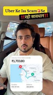 ⚠️Uber Ke Fraud & Scam Ka Sach🤔