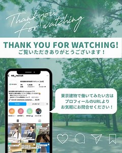 東京建物 新卒採用アカウント【公式】 on Instagram: "こんにちは！ 東京建物株式会社の新卒採用担当です！ 本日は・・・ 東京建物の先輩社員にインタビュー🎤 「就活時の夏の過ごし方」について インタビューしてみました🙋‍♂️ 現在、東京建物ではサマープログラムの受付を実施中です！ 東京建物にご興味を持って頂いている方は 是非エントリーしてくださいね。 ■□■───────────■□■ 【エントリー期間】 2025年 6月2日(月)～7月6日(日) 23:59 締め切り ■□■───────────■□■ 詳細はマイページに掲載しておりますので、ぜひご確認ください！ ご登録がまだの方は、是非ともマイページへのご登録をお願い致します！ https://job.axol.jp/bx/s/tatemono_27/mypage/login 皆さまからのエントリー心よりお待ちしております。 最後に、東京建物は皆さんの就職活動を応援しています！ このアカウントでは「等身大の東京建物」を コンセプトに東京建物のリアルをお届けします！ 是非、参考にしてくださいね💁‍♀️✨ みなさまの