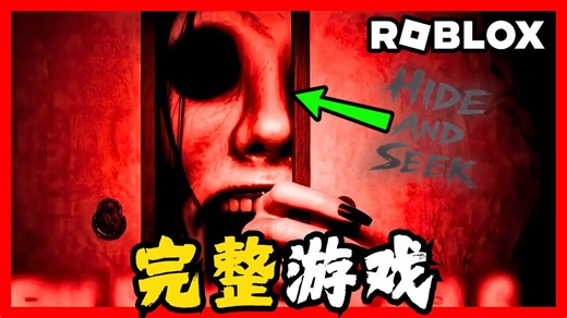 PETAPETA 新关卡更新！来玩捉迷藏咯！| PETAPETA | ROBLOX