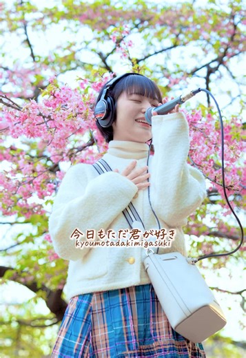 恋だろ - 幸せの歌詞動画