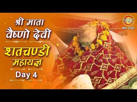 Live: शतचंडी महायज्ञ | Day-04 | Shri Mata Vaishno Devi Darbar Katra | चैत्र नवरात्रि | 22 March 2026