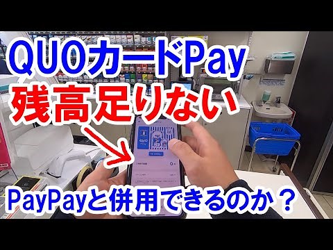 How to use QUO Card Pay [Video showing how it works at Lawson]
