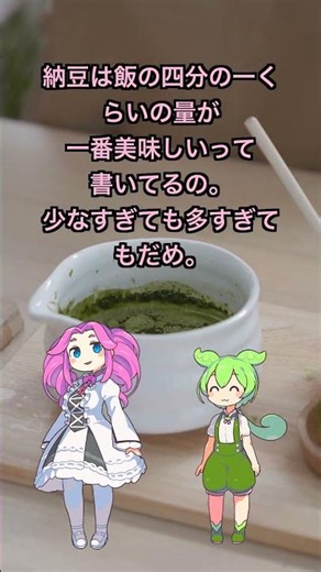 納豆のお茶漬けが美味しいという話