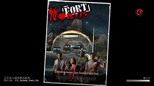 【求生之路2】三方图《Fort Noesis|诺西斯堡》高级难度