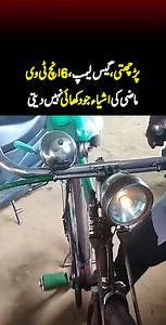 پڑچھتی ، گیس لیمپ ، چھوٹا ٹی وی ، لنگری ، تختی ، کیلنڈر #explainthis #akramshani | Explain This 2.0