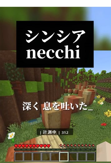 マイクラで歌う！ゲーム実況の楽しみ