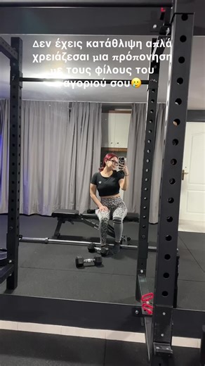 Αχ βαχ😂#gym#fyp#greecetiktok