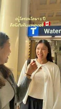 พาน้อง UniGuide จากโตรอนโตมาเช็กอินฝั่ง Vancouver 🇨🇦 #แวนคูเวอร์ #เรียนต่อแคนาดาต้องมากับUniGuide