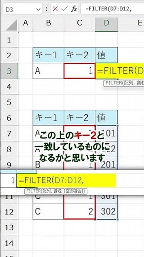 Excel [1 minute] Extract values ​​using multiple conditions!