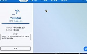 pcl2 我的世界报告err 65542错误，大佬求解
