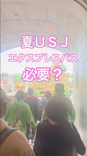 Do You Need an Express Pass for USJ in the Summer? #USJFans #USJTips #UniversalStudiosJapan #Travel