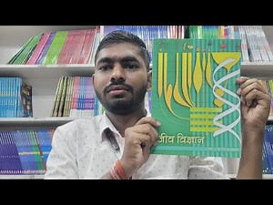 Ncert Biology Class 12 Hindi Medium For Neet Ncert Jivविज्ञान Full Review With Detailed Explanation