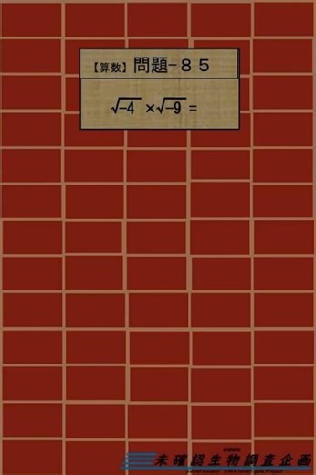 算数85#問題#算数#数学#arithmetic#mathematics#uma#四則演算#四則計算#方程式#比