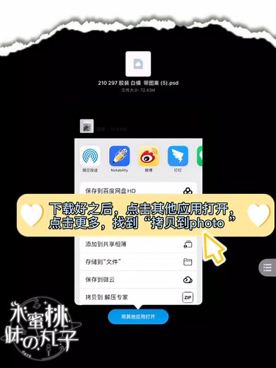 教程：如何用ipad套PSD样机？软件