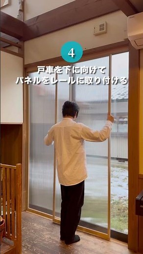 大きな窓が寒い…そんな悩みを軽くするDIYアイデア【オーダーガラス板.com】