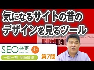 What kind of design was popular for homepages when the web first began? [Question 7]