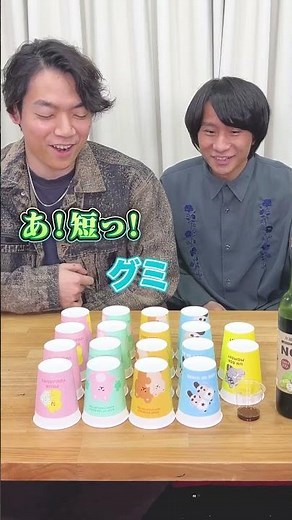 最後のコップは罰ゲーム！しりとりバトル【伊沢🆚山本】 #Shorts