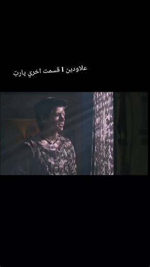 Alladin 1 episode last part follow for 2 exposide ❤️🫶❤️ #growmyaccount #viralvideo #foryou #alladin pashto