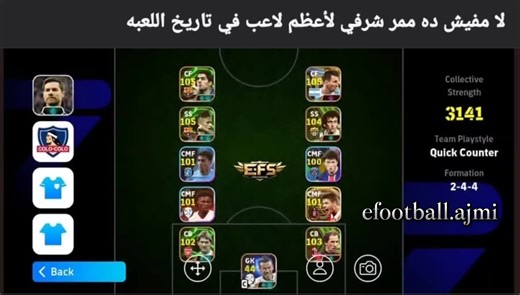 Understanding eFootball PES 2021 Gameplay Mechanics