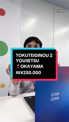 🇯🇵 LOWONGAN KERJA TOKUTEI GINOU – PENGELASAN 🇮🇩 🔧 Posisi: Pengelasan Produk (製品の溶接加工) 📍 Lokasi: Okayama, Kota Okayama, Distrik Minami 💰 Gaji bulanan: ¥210.000–¥250.000 🏭 Bidang: Manufaktur Produk Industri ⏰ Jam kerja: Shift siang (日勤) ✨ Fasilitas dan Tunjangan ・Bonus 2 kali setahun (Juli dan Desember), tergantung kemampuan dan kinerja ・Tunjangan kehadiran penuh ¥2.000 ・Tunjangan transportasi maksimal ¥21.500/bulan ・Tunjangan perumahan maksimal ¥22.500/bulan (50% dari biaya sewa) ・Tunjang