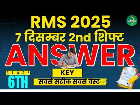 RMS PAPER 2025 CLASS 6th -FULL ANSWER KEY | MATHS + ENG + GK