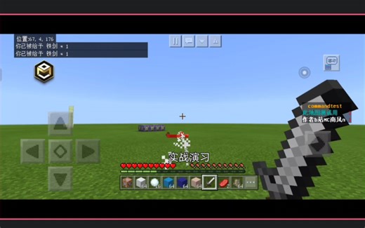 如何在mc释放剑气?(指令教程)