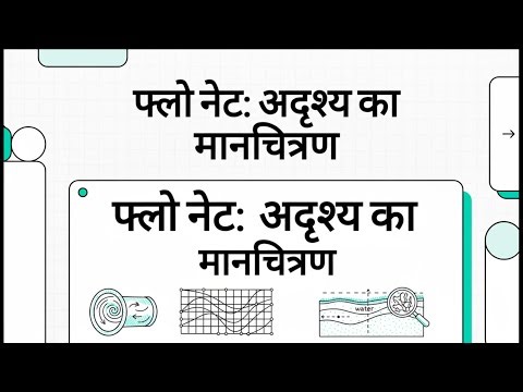Flow Net in Civil Engineering | Basics | Simply Explained
